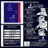 AGF A Little Luxurious Coffee Shop Regular Drip Coffee Pack from Japan